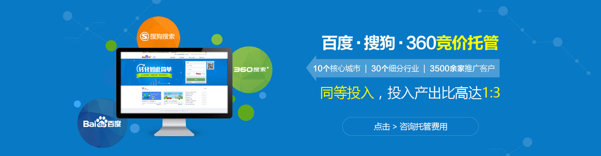 于都竞价推广