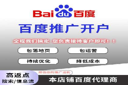 返点政策下的百度推广新机遇